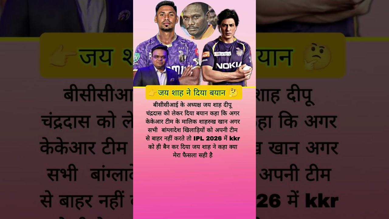 Jay Shah Warning to KKR? 😱 2026 IPL Ban? #shorts #ipl2026 #kalkivichardhara