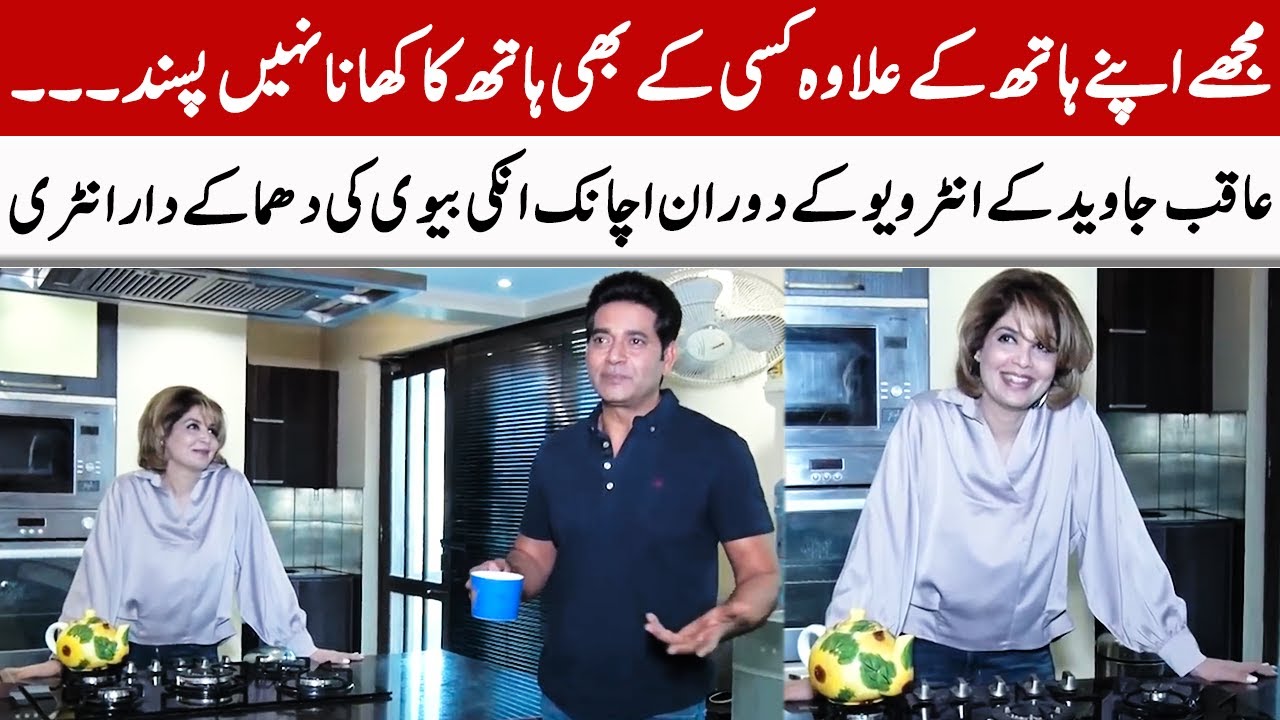 Aqib Javed's Interview With His Modern Wife | GNN Entertainment