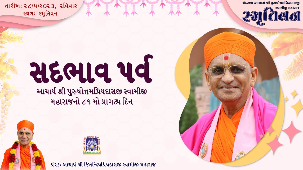 Kutch - Sadbhaav Parva - Prem Murti Bapa's 81st Birthday Celebrations at Smruti Van on 28th May 2023