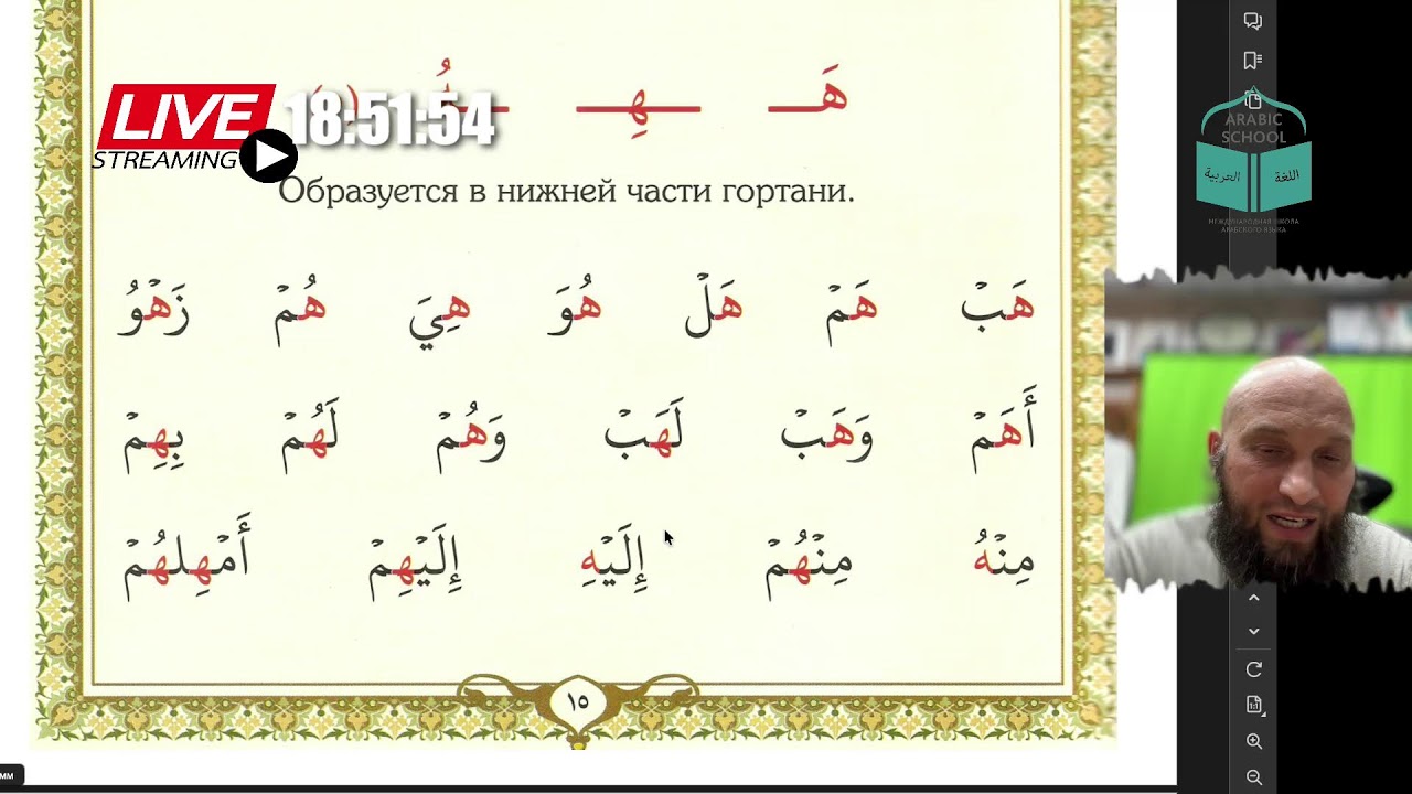 МАХРАДЖ сестры ИНТЕНСИВ БУКВА ه часть 2 от 22.01.2026