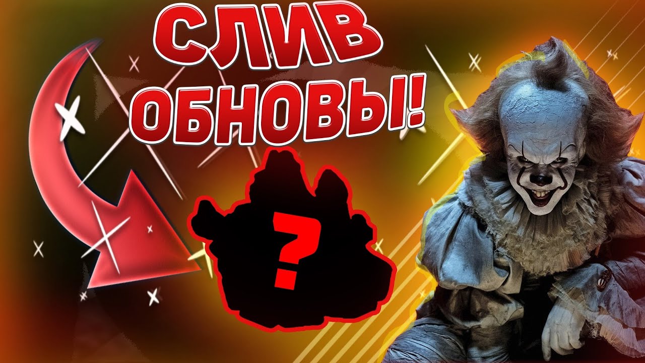 СЛИВЫ НОВОГО ОБНОВЛЕНИЯ В ПЕТ СИМУЛЯТОР X! СЛИВЫ PET SIMULATOR X! HALLOWEEN ОБНОВЛЕНИЕ?