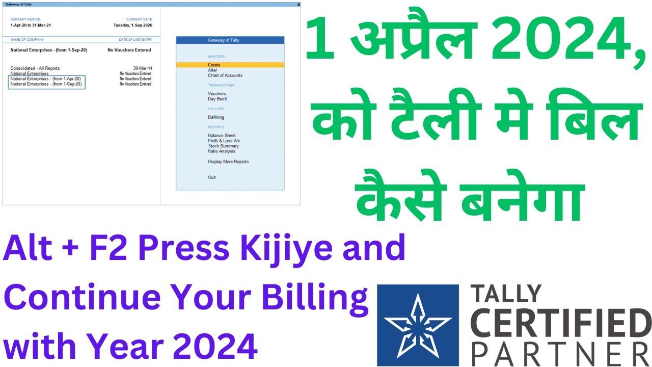 How to Change Period with TallyERP9