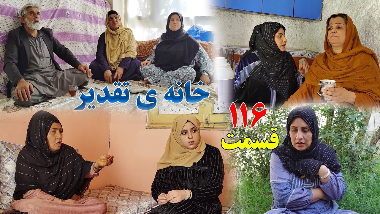 House of Destiny – Episode 116 –   سریال افغانی جدید «خانهٔ تقدیر» – قسمت  صد و شانزدهم