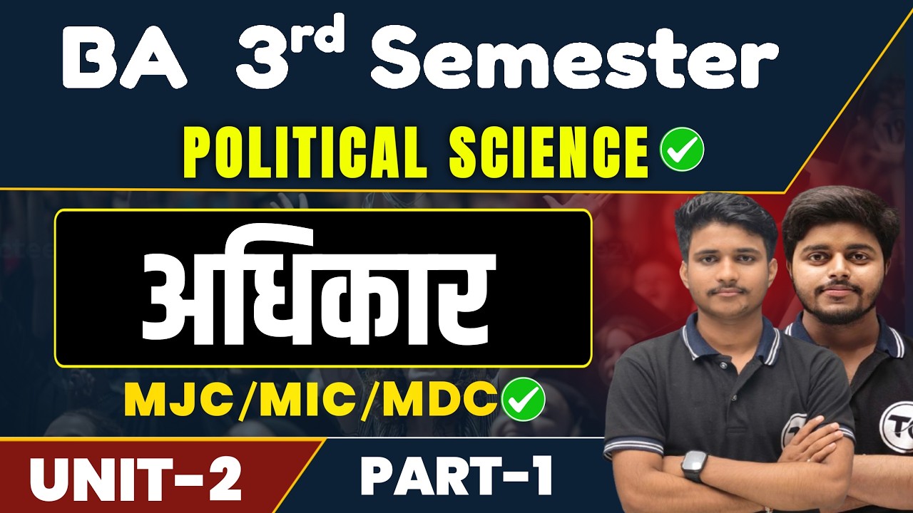 BA 3rd Semester Political Science Unit 2 | अधिकार | Political Science Ba Semester 3 Class | Part 1