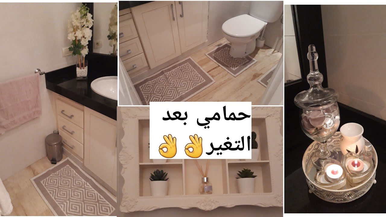 افكار لديكور حمام صغير المساحة 👌حيل رائعة décoration bon plan😉😉