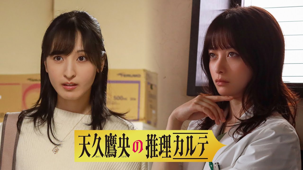 【橋本環奈×佐倉綾音】ドラマ版俳優とアニメ版声優、奇跡の共演シーン｜天久鷹央の推理カルテ