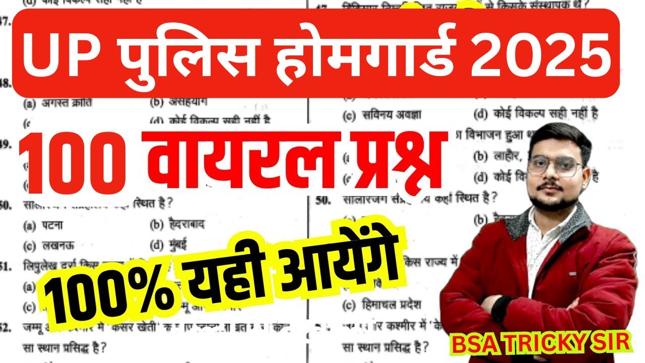 UP Police Homeguard Exam 2025: 30 November Question Paper with Solution & Cutoff Analysis