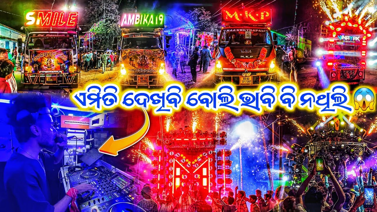 ଏମିତି ଦେଖିବି ବୋଲି ଭାବି ବି ନଥିଲି 😱 // HOW TO OPRETING DJ SMILE PROFESSIONAL WITH DJ RZ