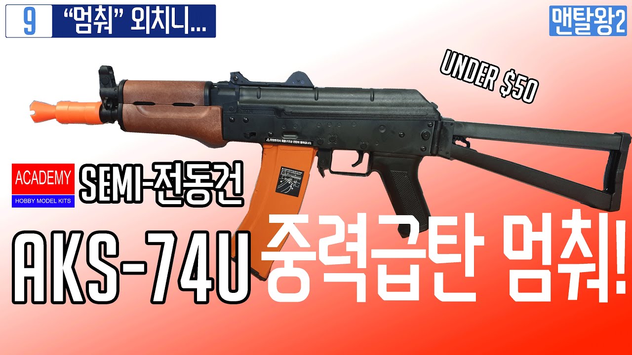 최초)중력급탄 