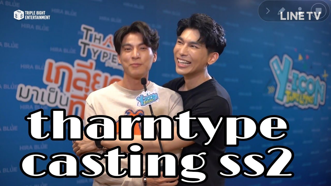 #MewGulf on TharnType SS2 Casting ep 2 ( y-icon )