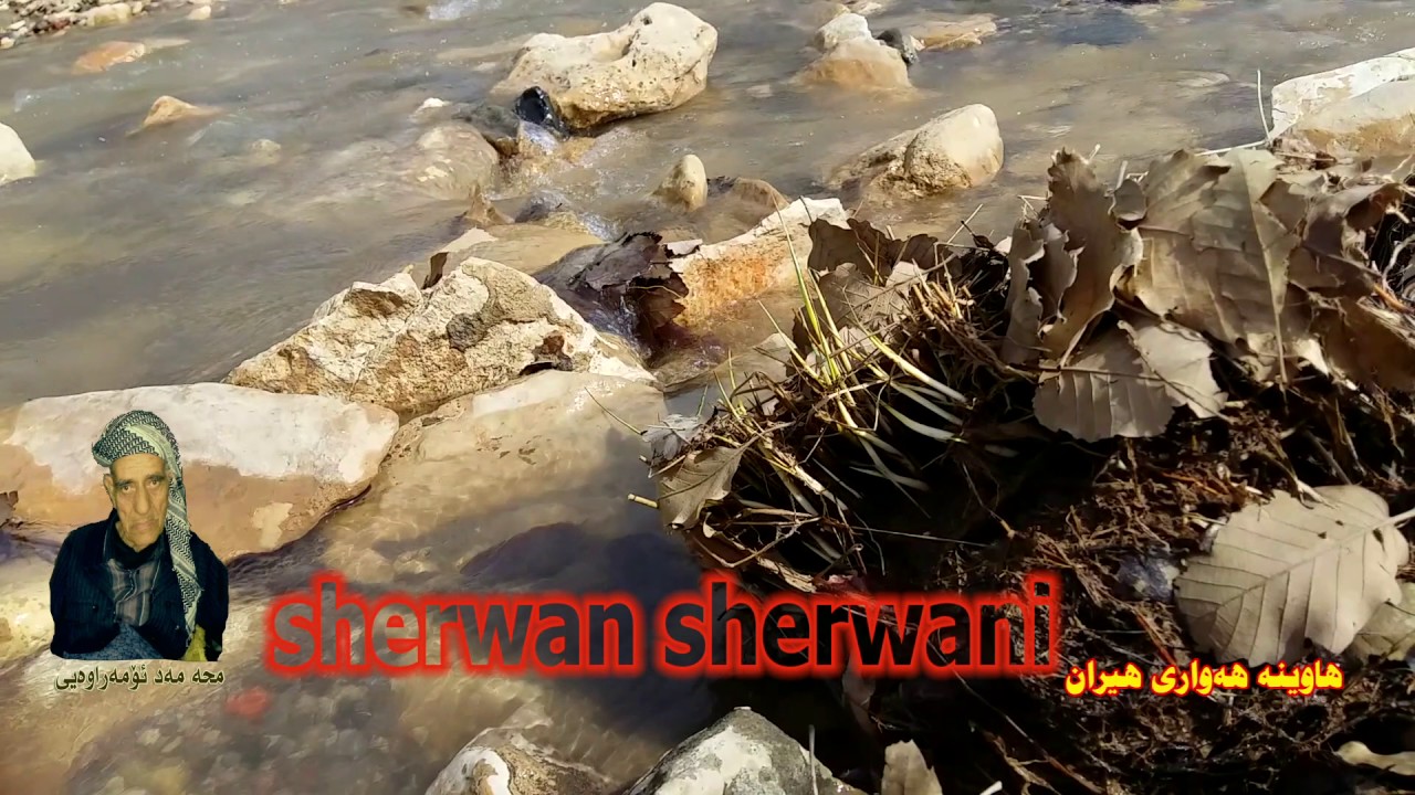 حه يران  ... هاوينه هه وارى هيران  ... محمد ئؤمه راوه يى  HD