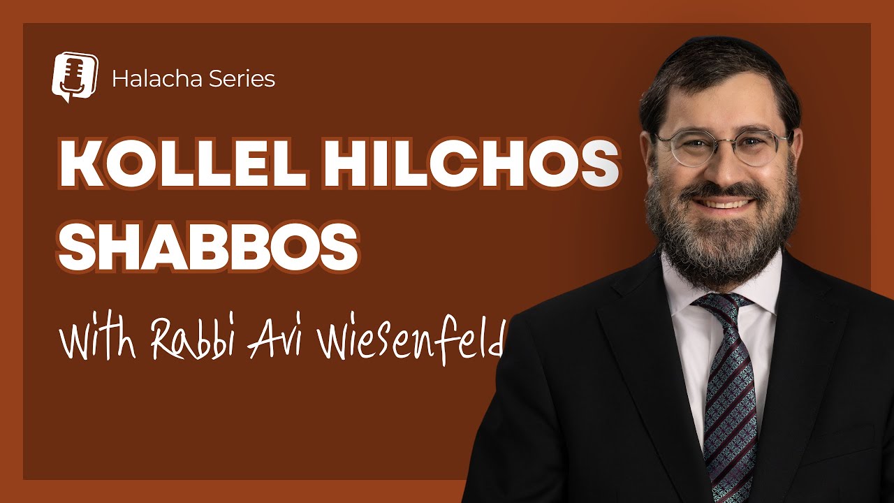 Kollel Shiur  - Shehiya/Chazoro Part 1a (סימן רנג סעיף א)