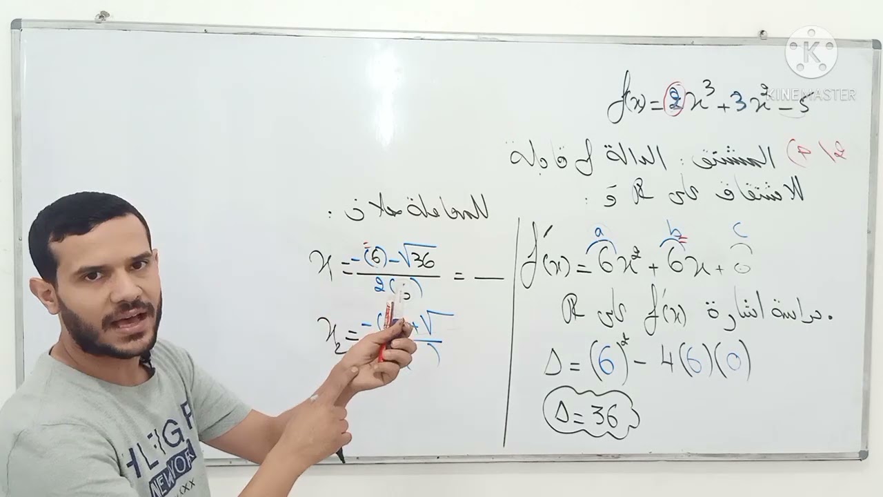 حل بكالوريا 2019 الدوال للشعب الأدبية.التحضير المتواصل للبكالوريا 2021..