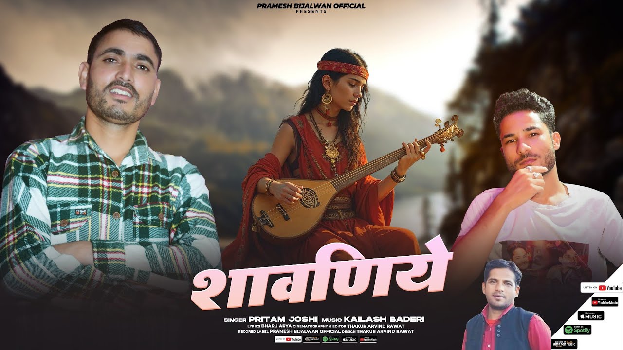 Shawniye ll Pritam Joshi ll bharu arya ll Kailash baderi ll Latest Jaunsari Love Song 2025..ll