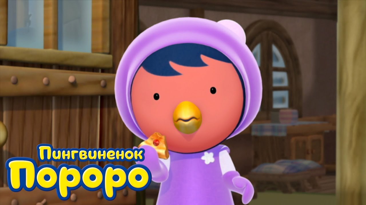 Пороро, сезон 3, серия 36 | Простудился? | Пингвинёнок Пороро