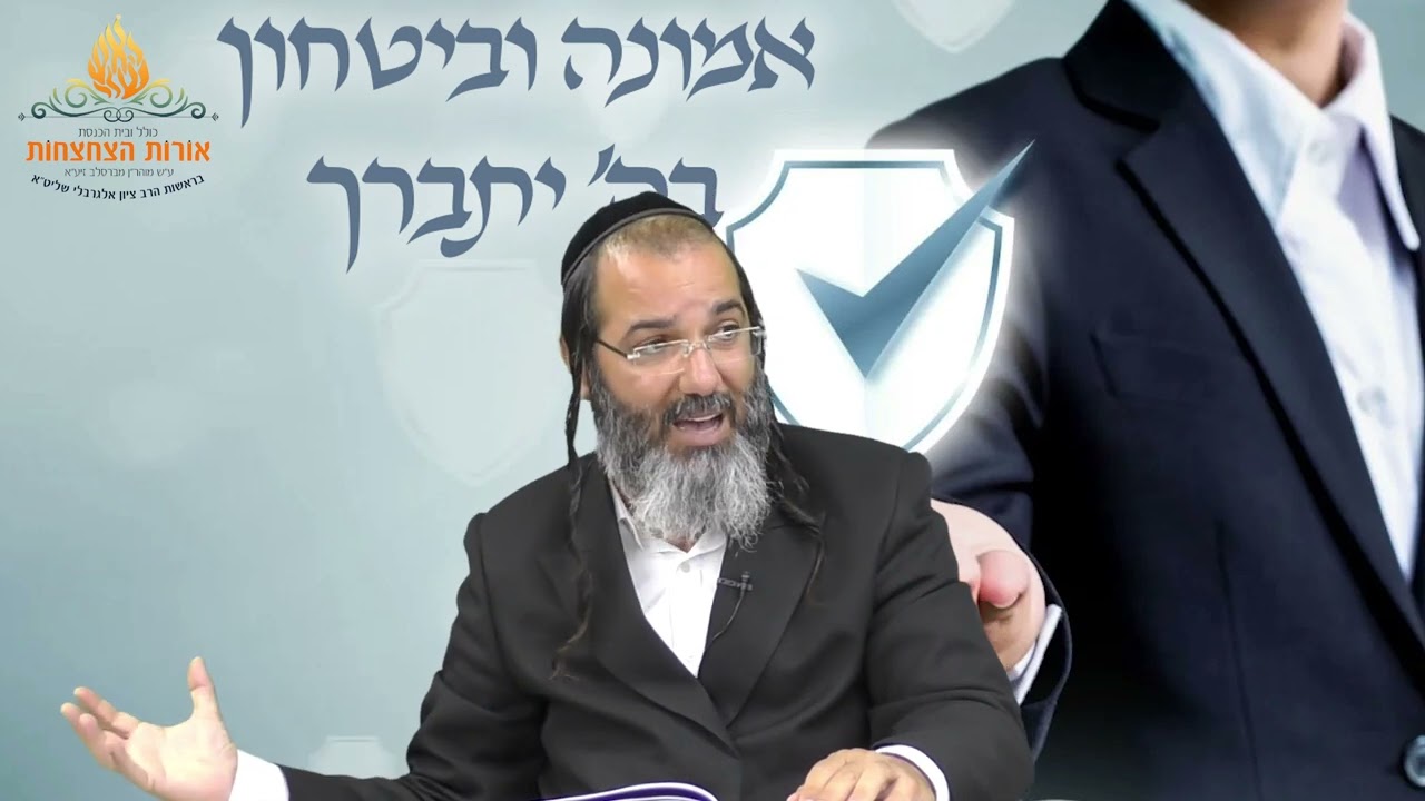 הרב ציון אלגרבלי שליט