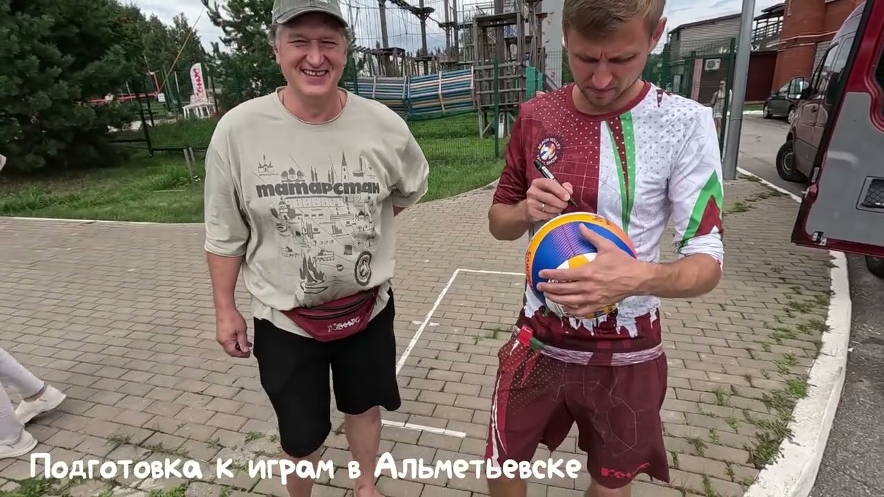 17 августа. Beach volley travel show 2025 год.