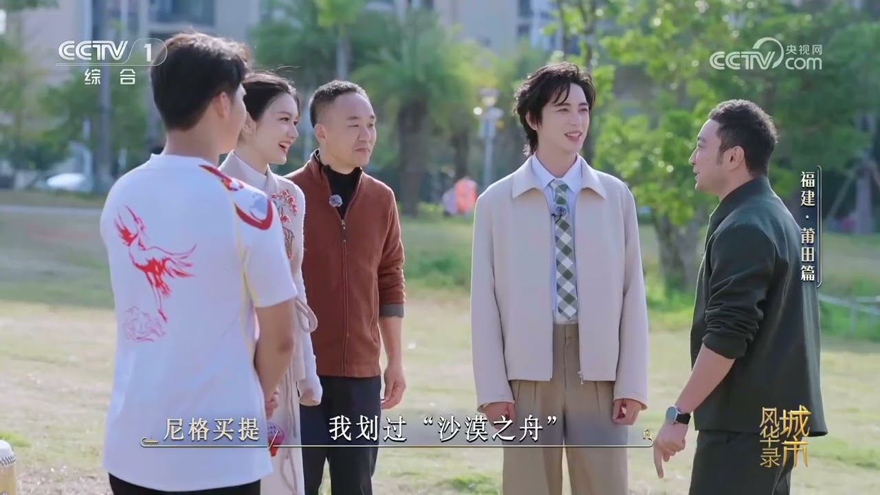 [城市风华录第二季]一叶舟 一声吼 千年龙舟看莆田 | CCTV