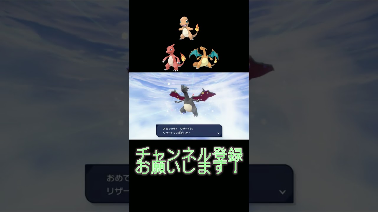 【色違い】#2 カントー御三家炎タイプ編【30th】