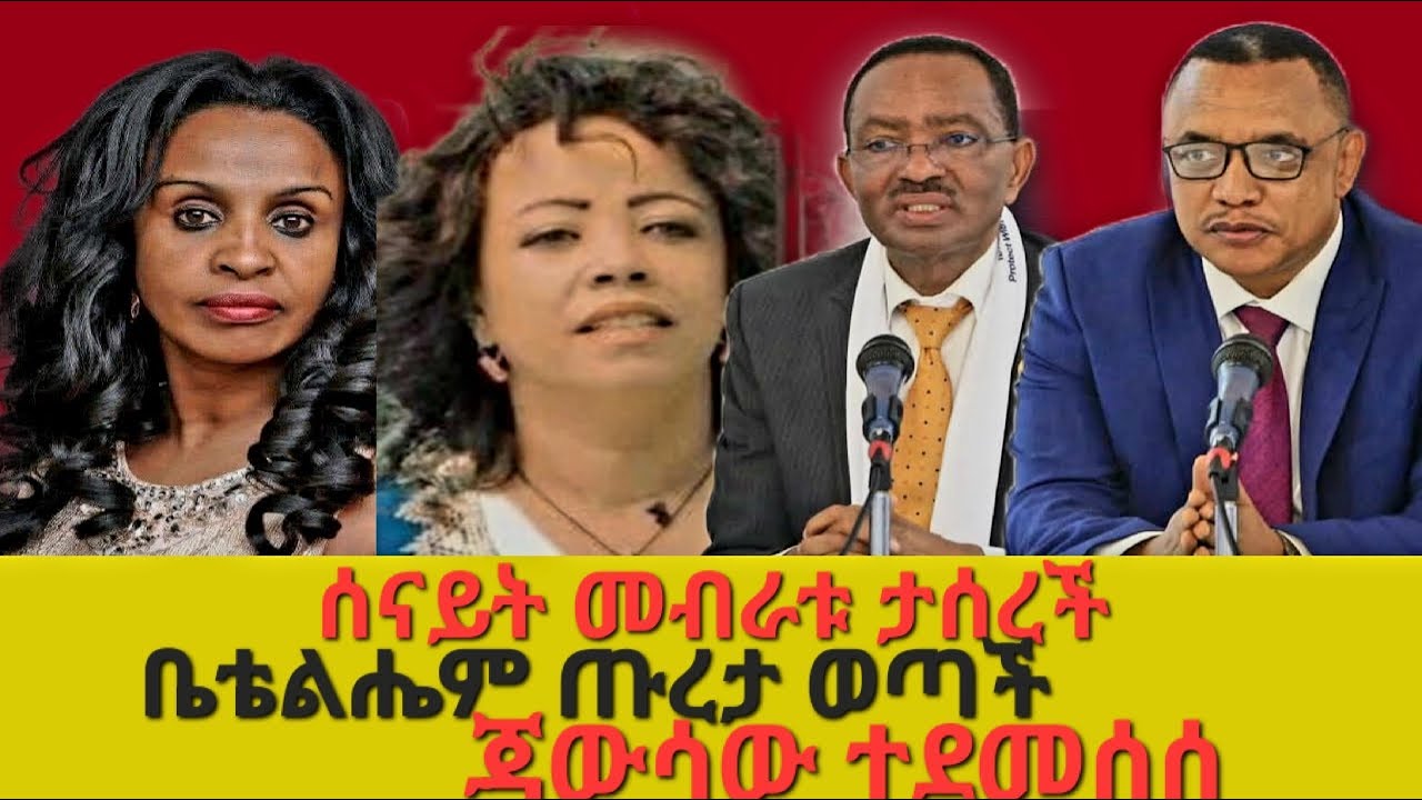 ጃውሳው ተደመሰሰ