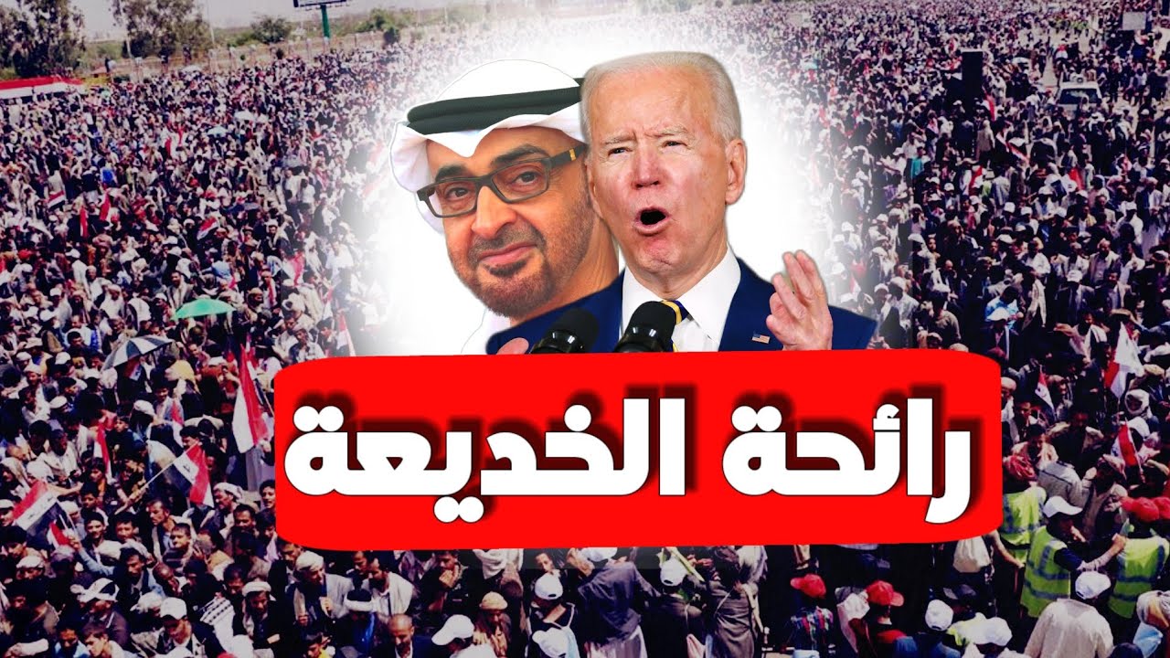 البردوني يندد بالدعم الخارجي لليمن الذي جر اليمن إلى الحرب التي تشنها أمريكا على اليمن || #شعر