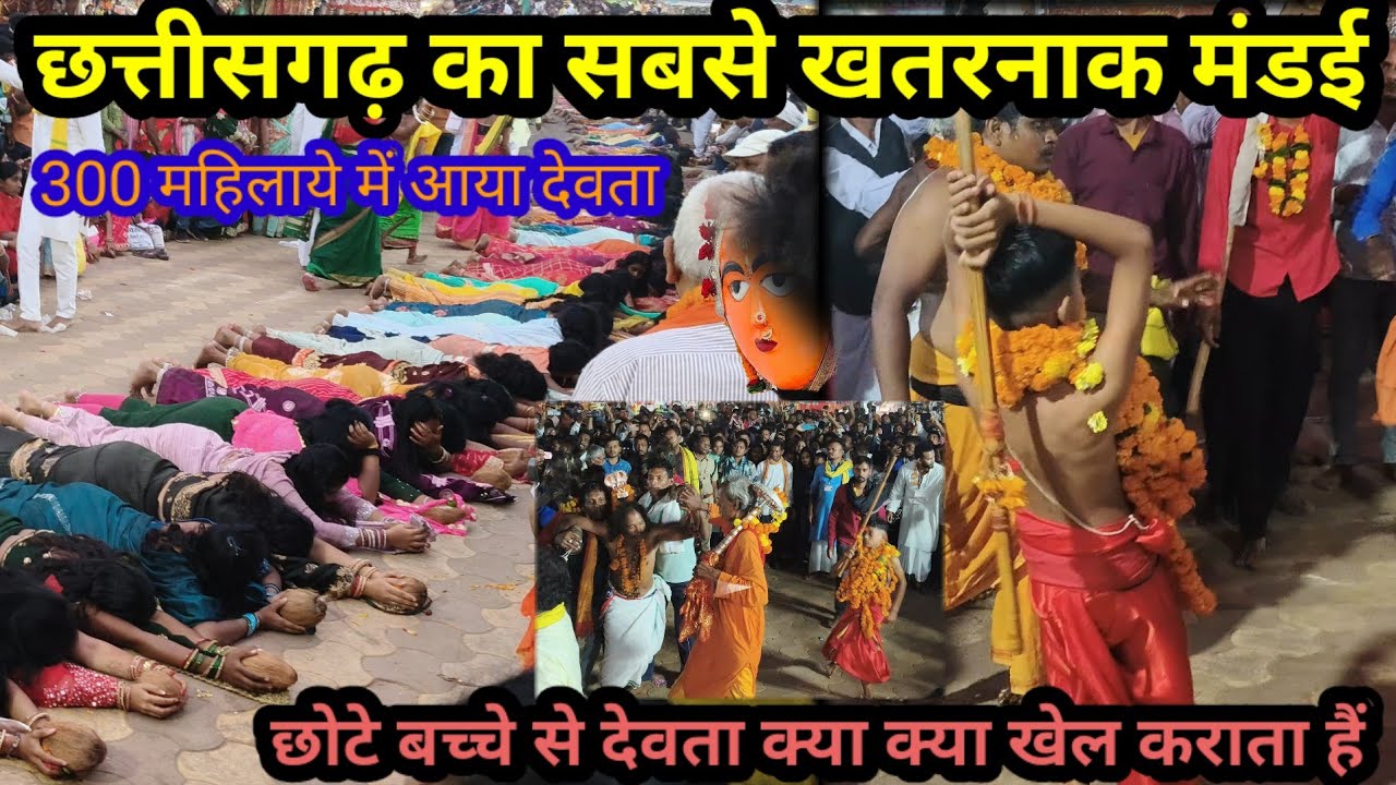 गंगरेल अंगारमोती मंदिर मेला धमतरी छत्तीसगढ़ // Gangrel Aangarmoti Mandir Mela Dhamtari