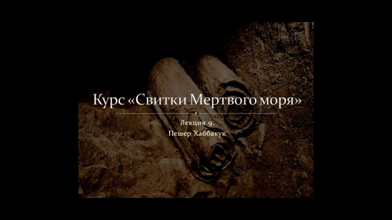 Пешер на Исаия 7:14 и Исаия 53