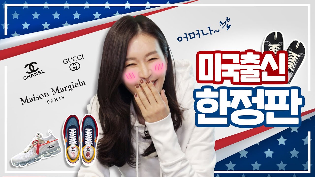 EP68&nbsp;&ndash;&nbsp;쇼쇼언니의&nbsp;페이보릿&nbsp;운동화&nbsp;대공개!&nbsp;/운동화/스니커즈/쇼쇼추천/명품/콜라보/한정판