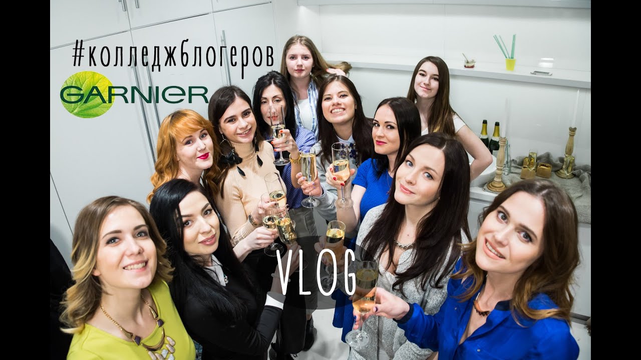 VLOG: Колледж блогеров GARNIER // KATE CLAPP // TOTALLYBLOND