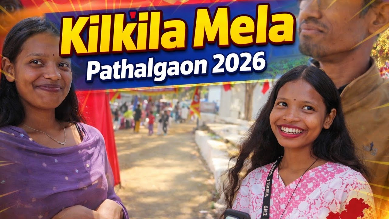 Kilkila Mela 2026/Kilkila Mela Pathalgaon//किलकिला मेला 2026///Kilkila Mahashivratri Mela