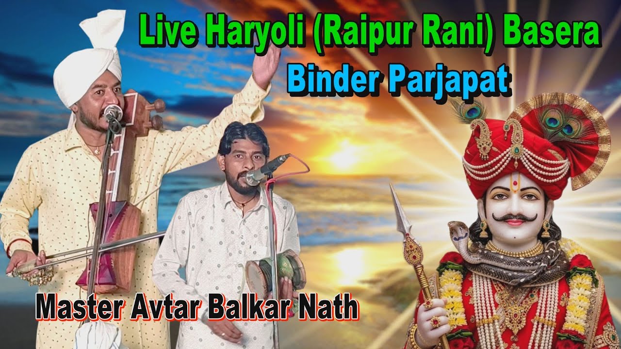 GOGA JI KA LIVE JAGRAN HARYOLI GADDI