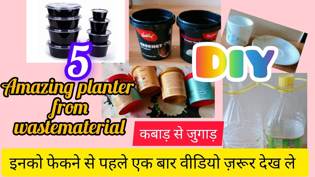 Diy 5 amazingplanter from wastematerial #कबाड़सेजुगाड #diy #craft #gardening #diyplanters #recycle