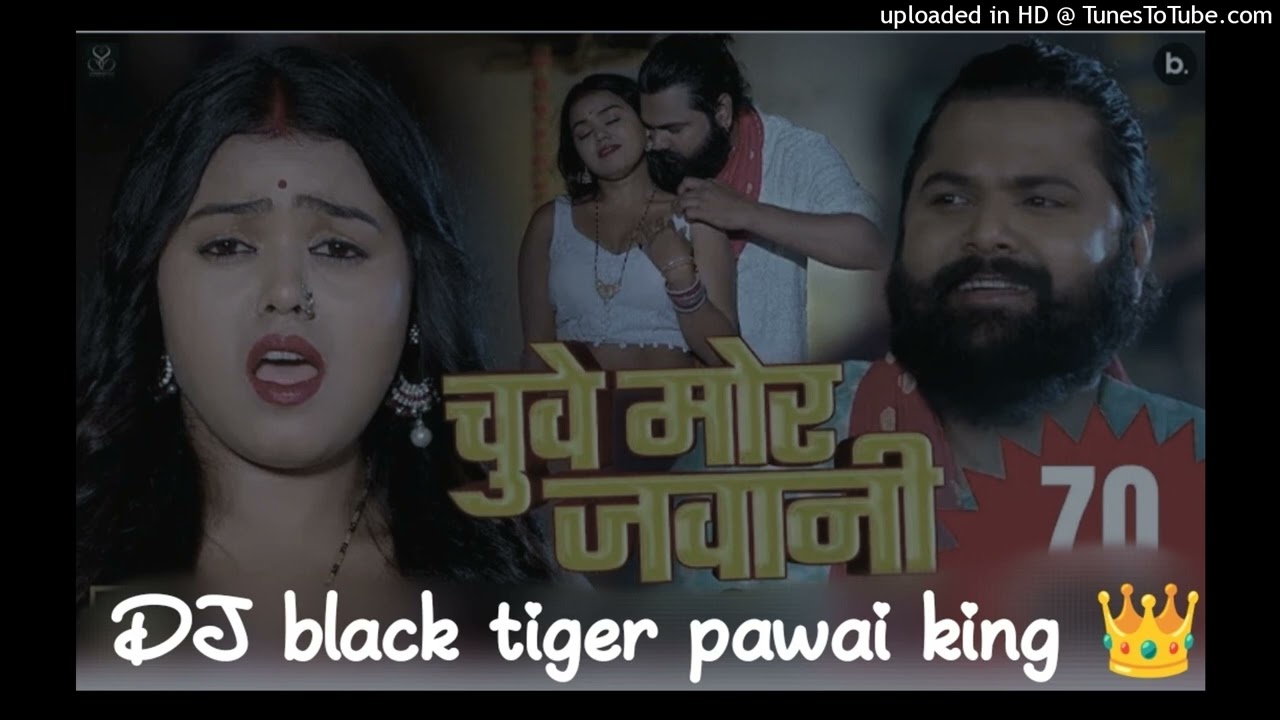 jaise chuye mahuaaa raja samar song remix
