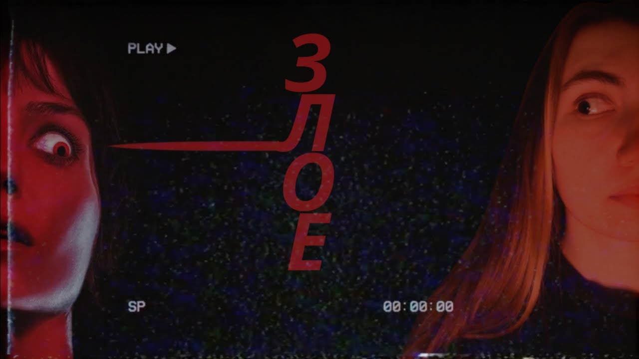 Мнение о фильме Злое (Malignant, 2021). Джеймс, ты чего?