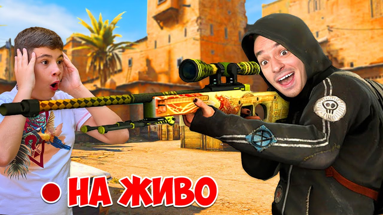 ИГРАЕМ COUNTER STRIKE 2 НА ЖИВО! ЩЕ ОТВОРИМ ЛИ СУПЕР РЯДЪК НОЖ?