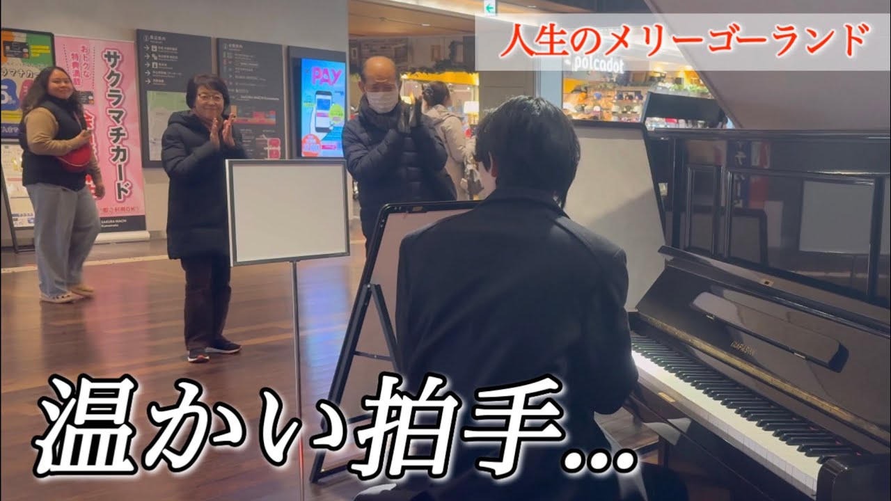 【ハウルの動く城】ショッピングモールで演奏しました... (サクラマチクマモト)