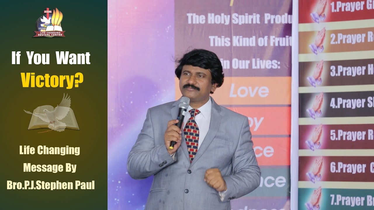 If You Want Victory? - నీకు విజయం కావాలంటే? |Latest Message By Bro.P.J.Stephen Paul|