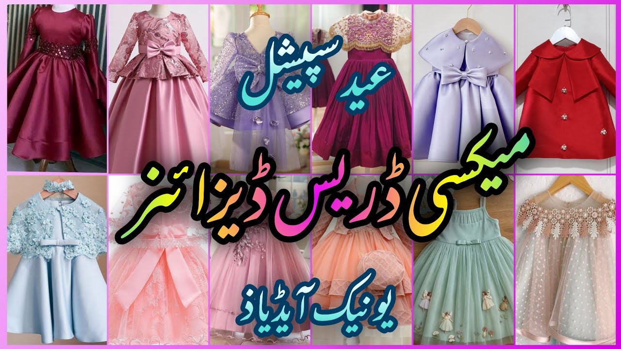 Baby Girl Maxi Dress Design For Eid / Baby Girl Frock Design 2026