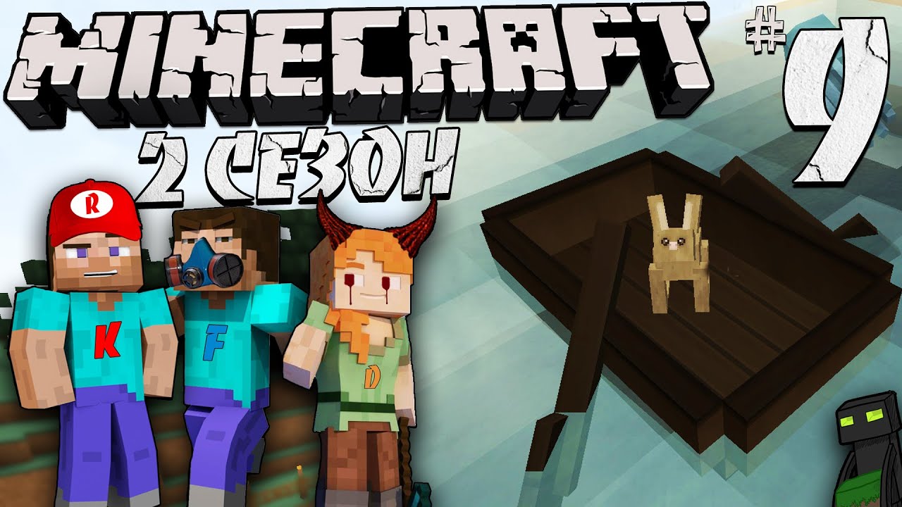 Minecraft v.1.10.2 - Грабители в деревне и Кролик Павел #9