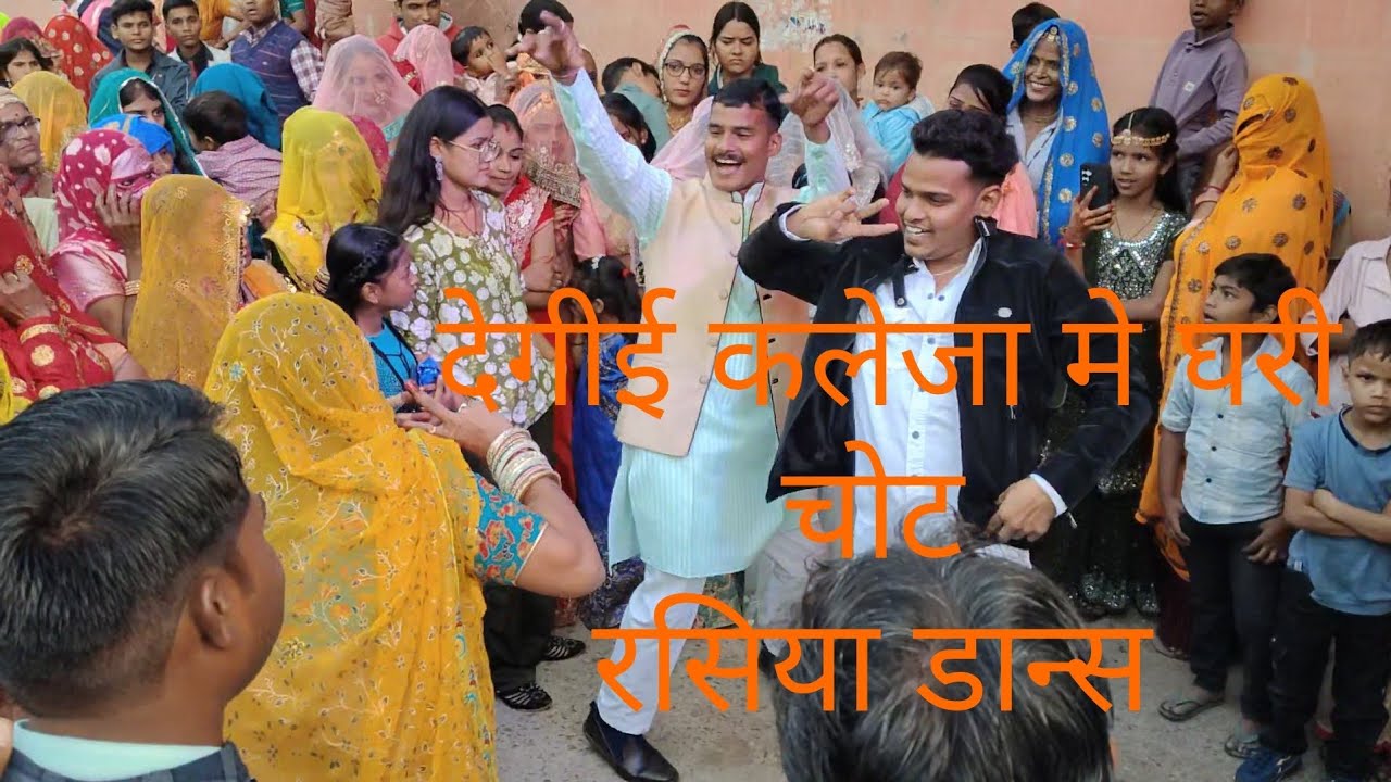 कटीले काजल वाली  दे गयी कलेजा मे गहरी चोट Katile kajl wali degi kleja m ghri chot rasiya dance 👆✌️✌️