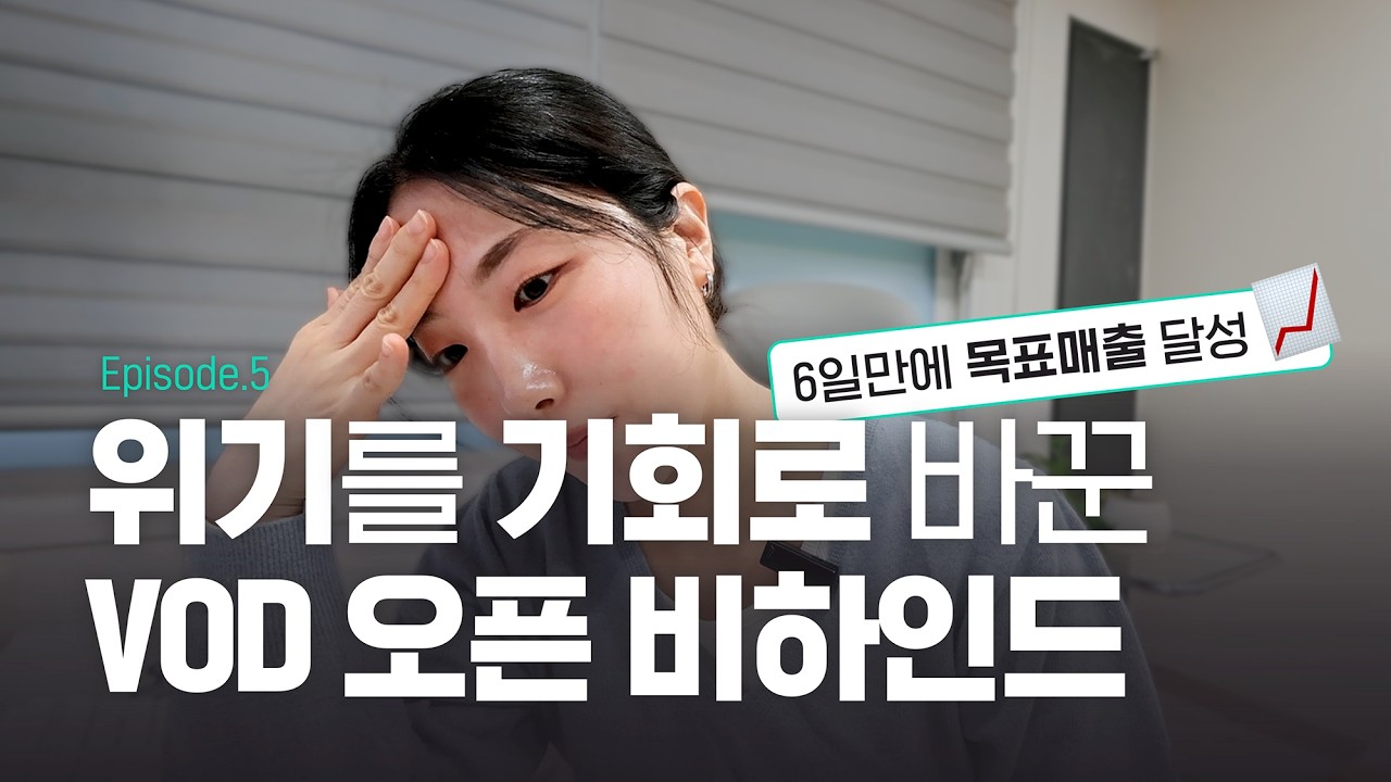 8년의 노하우를 다 쏟은 PPT VOD, 드디어 공개합니다!