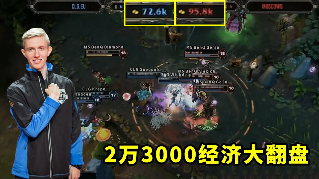 8年前的这场大翻盘，Froggen冰鸟有多离谱？解说的嗓子都喊哑了