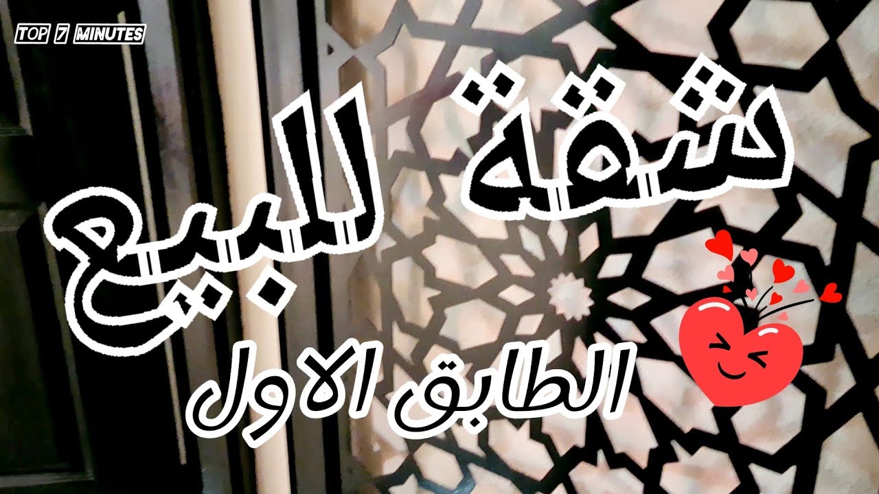 شقة للبيع في مراكش  بالطابق الاول جليز حي مبروكة Appartement à vendre à MARRAKECH / Gueliz /