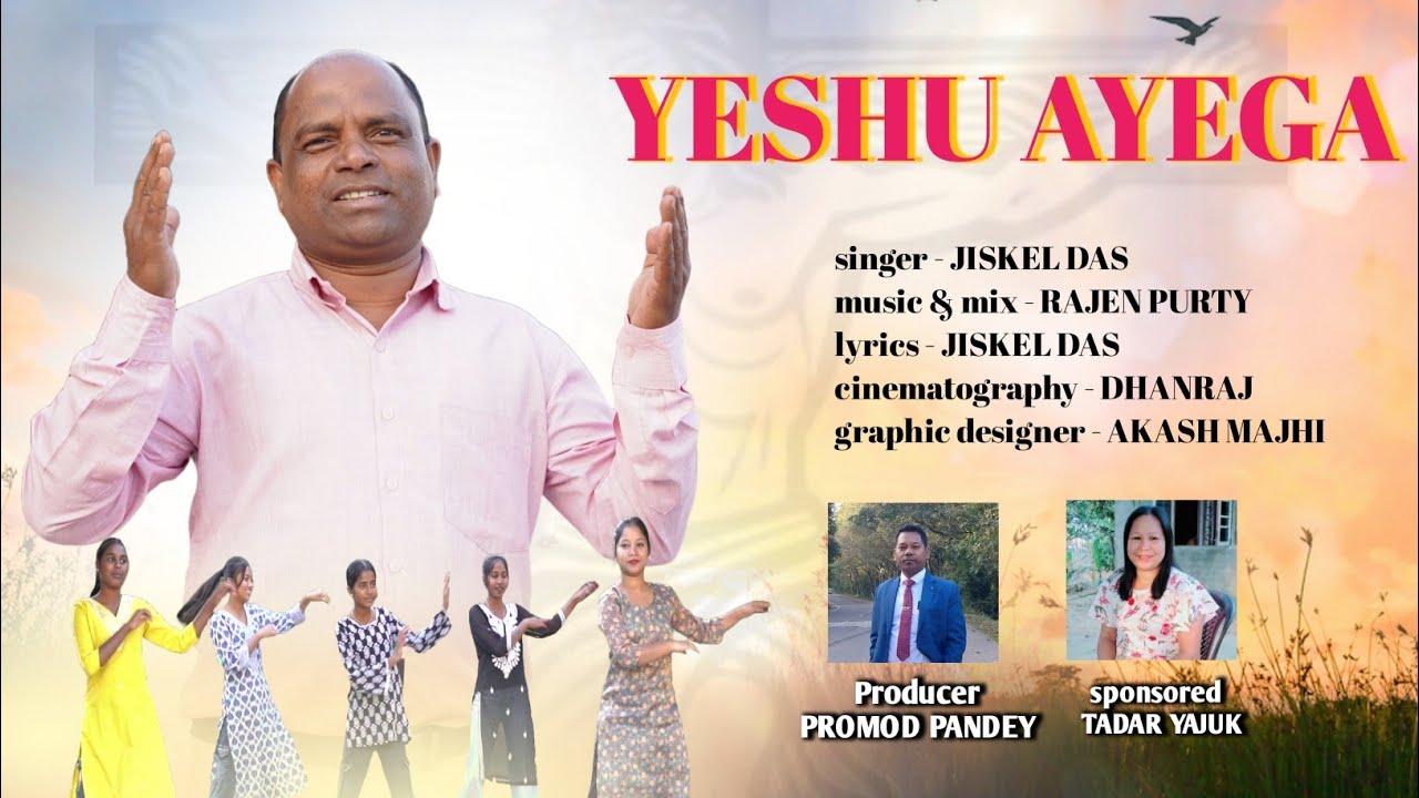 YESHU AYEGA II New Hindi Gospel song II JISKEL DAS II PROMOD PANDEY II TADAR YAJUK