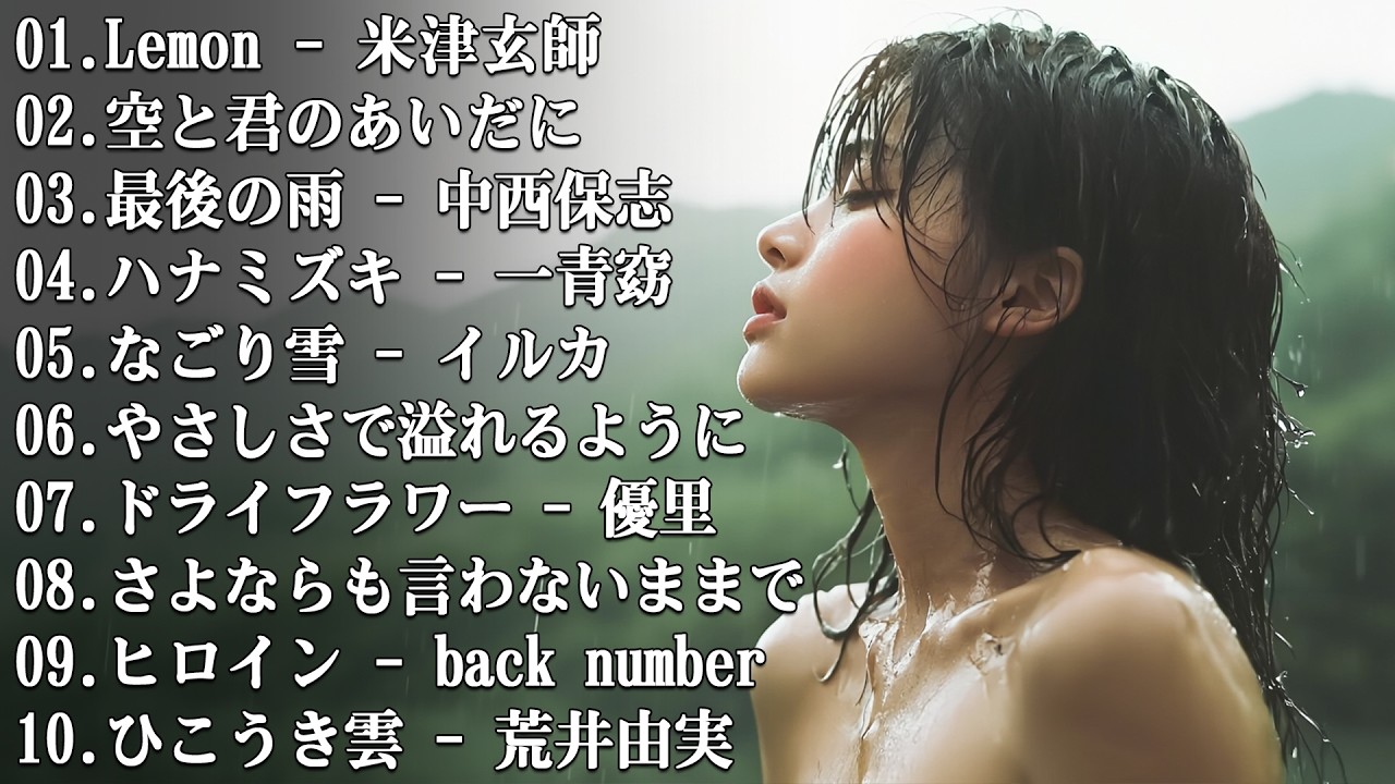 メドレー邦楽 泣ける ♥♥ 邦楽 泣ける バラード 名曲 感動 メドレー ♥♥ J - Pop メドレー 泣ける