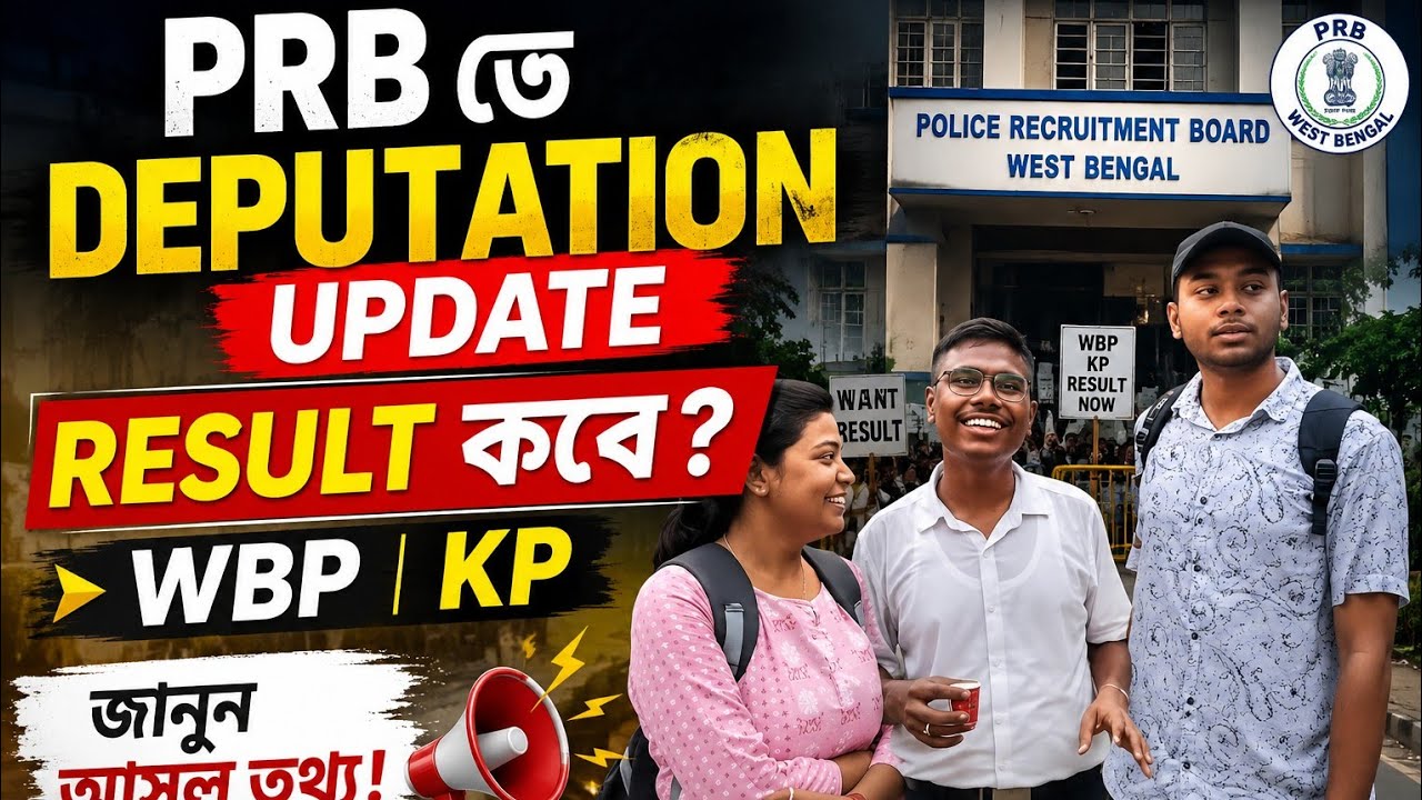 PRB Deputation Update || KP SI result in September
