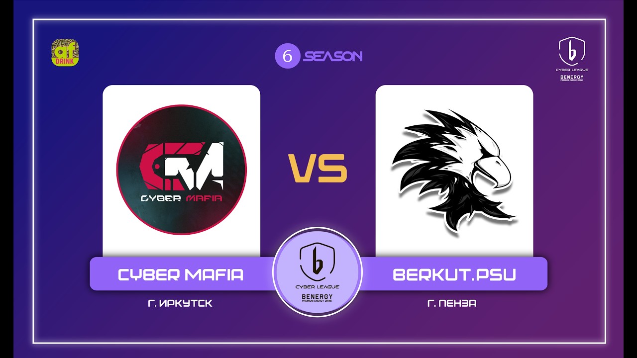 CYBER MAFIA vs. BERKUT.PSU — BENERGY CYBER LEAGUE, групповой этап, 6 сезон