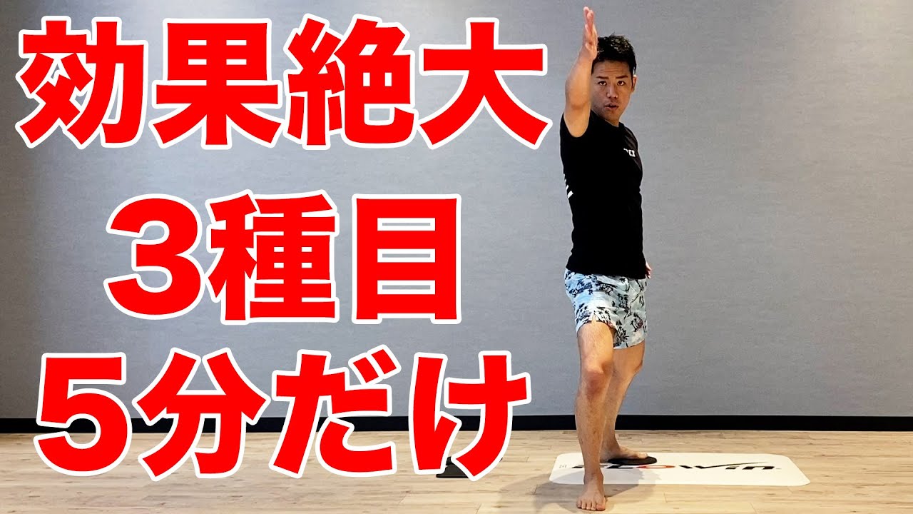 【5分】効果絶大！全身引き締まる！体幹トレーニング！【FLOWIN】