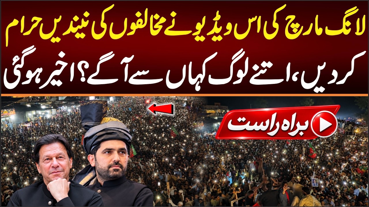 LONG MARCH Day 6: CM KPK Sohail Afridi Gave Next Plan For Long March, BiG PLAN, Islamabad Tayyar HO?