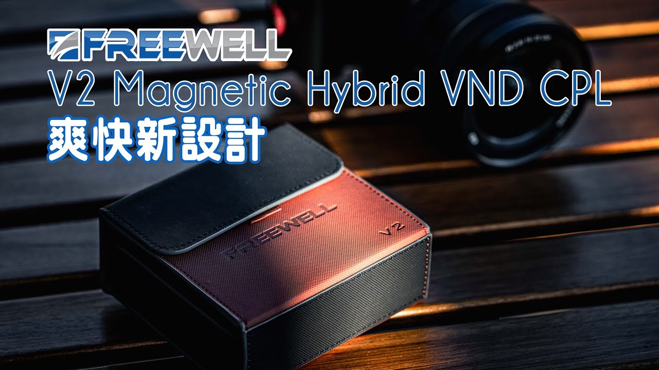 Freewell V2 Magnetic Hybrid VND CPL ‖ Свежий новый дизайн ‖ Magnetic VND+CPL ‖